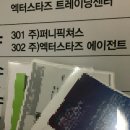 21 차 영화,드라마 오디션투어 인증(3) 이미지