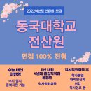 동국대학교경주한방병원 네이버블로그