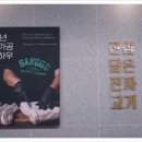 가족과 함께 즐기는 특별한 맛의 여정 상구네돼지구이 마곡점 후기