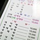 해송활어회