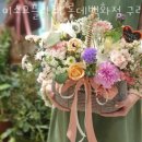 미소요플라워 이미지