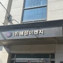 주차스톱바 파손 방치 마세요! 부천 카스토퍼 교체, 주차스토퍼 설치 후기