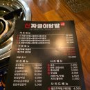 신짜글이닭발 이미지