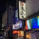 어글리독 | 도쿄 신주쿠 소의마력 시바공원 가라오케 시부야 술집 레츠고