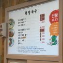 뚝방 | [담양] N년째 방문, ‘뚝방국수’ 내돈내산 후기