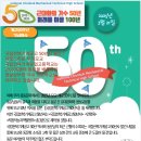 국립전북기계공고 50년사 발간! 자랑스러운 우리모교 / ＜인명록＞ ＜직장직능지역별명부＞ 이미지