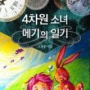 4차원출판사 이미지