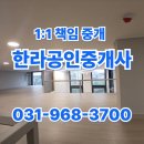 한라컨설팅공인중개사사무소 이미지