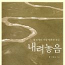 내려놓음 이미지