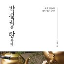 막걸리한잔 - 성주군 | 막걸리한잔