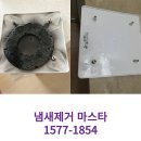 부산 임기리 고독사냄새제거업체를 이용한 청소 후기와 효과