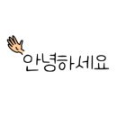 꿈이있는사과나무어린이집 이미지