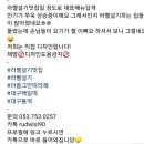 청도떡집 이미지