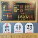 금룡쟁반짜장