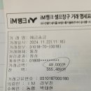 2024년 11월 회비명세서 - 공사중 이미지