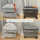 볼트PC | 제품리뷰 | 내돈내산 기내용 소형 캐리어 솔직비교 후기 리드볼트 오딧 플랩 캐리어 코르딕스 루프 캐리어