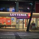 롯데리아 전주고사점 이미지