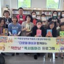 야음장생포동 마을문고 이미지