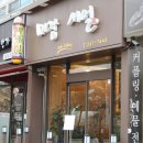 미장서얼