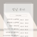 빛날뷰티 이미지