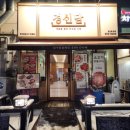 경신유치원 | [대구맛집] 대구 북구 경신담 방문 솔직 후기