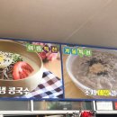 초지메밀막국수 - 김포시 김포대로 2435 | 초지메밀막국수