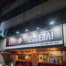 맛집태서 이미지