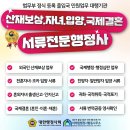 센스행정사사무소 네이버블로그
