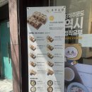 정직유부광주 - 광산구 월계로 173-3 | 정직유부광주