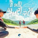 섬진레져스쿨 이미지