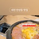 엉클부대찌개 만년점