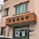 우현경로당 이미지