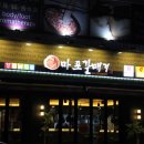 신마포갈매기신제주점 | 제주신제주 맛집 "신마포갈매기"취향저격