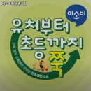 아소비학원 홍성점 이미지