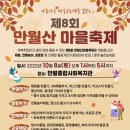 만수3동-8 이미지