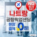 더에이스투어