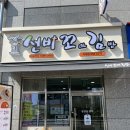 평택 지제역맛집 동삭동 김밥 선비꼬마김밥지제점 방문 후기