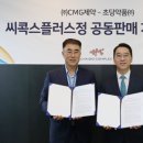 초당유통
