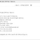 세무법인금정택 - 5689 | 세무법인금정택