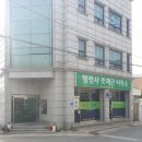 행정사 조재근 사무소 이미지