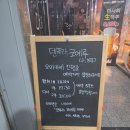 덴푸라 코에루