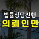 법률사무소법우 이미지