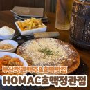 호맥 정관점 이미지