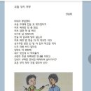 송화로20번길 12 | 무궁화꽃예술단(모규순단장) 제1998회 공연 2026년 1월 15일 '동인천 노인 주야간보호센터'에서 신년...
