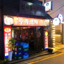 신사동두목야식 | 신사동 술집/신사동 포차 <두목야식> 국물 닭발이 대박 맛있는 곳!!!