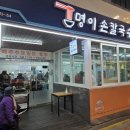 공릉동도깨비시장 이미지