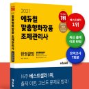 맞춤형 화장품 조제관리사 이미지