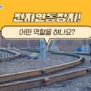신호계전 이미지