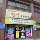 경주 갈비 맛집 황성 숯불갈비 내맘대로 후기