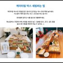 굿모닝렌탈 | 루트임팩트 ㅣ케이터링박스 _굿모닝박스 단체배송후기